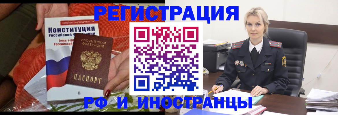 временная регистрация законно в Шагонаре